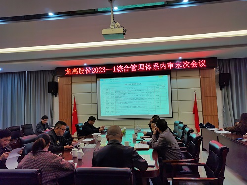 內(nèi)審會.jpg
